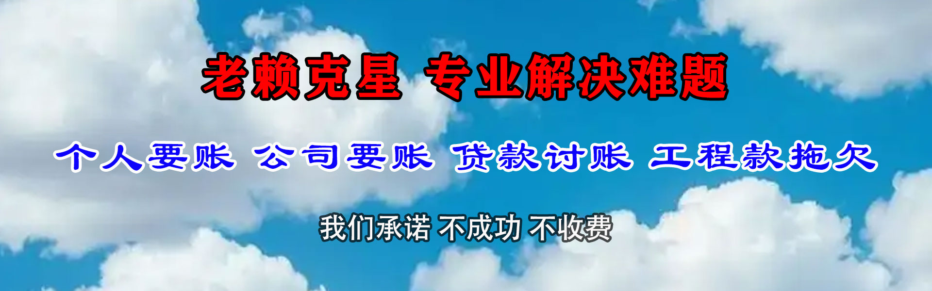 雨花台要账公司